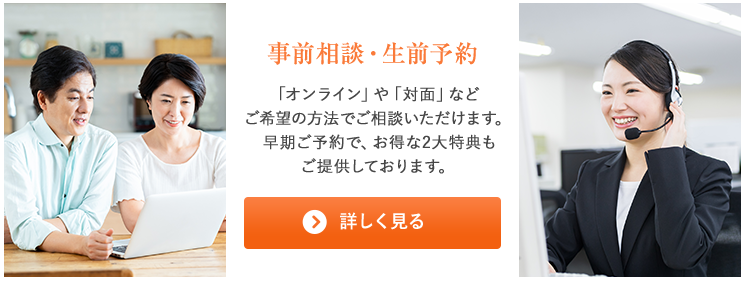 訃報の連絡 誰に どう伝えればいいの お葬式コラム 葬儀 家族葬は家族のお葬式